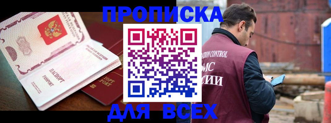 временная регистрация в квартире в Шарыпово