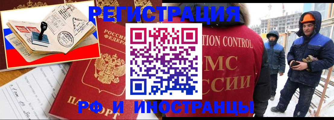 прописка поиск в Шарыпово