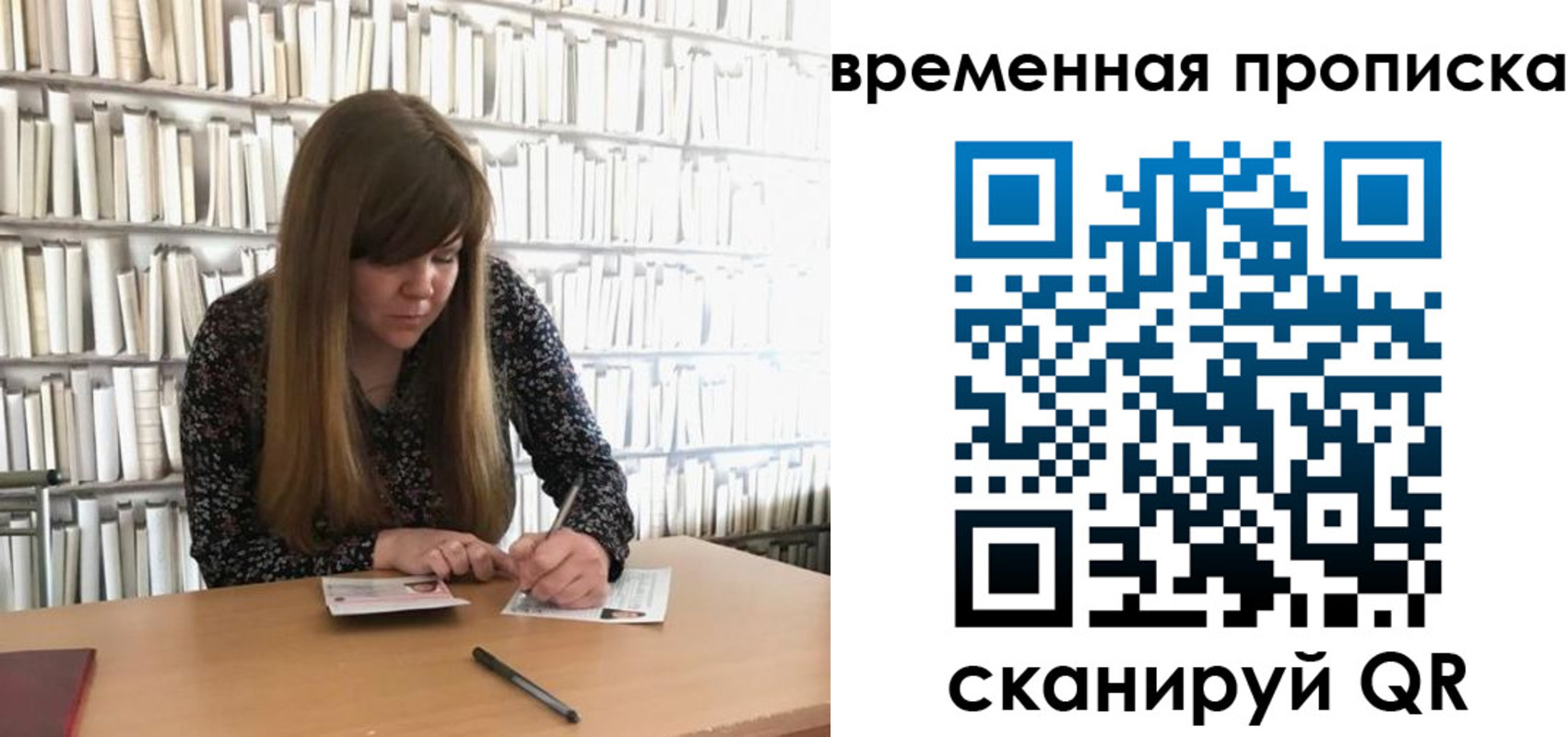 прописка паспорт в Шарыпово