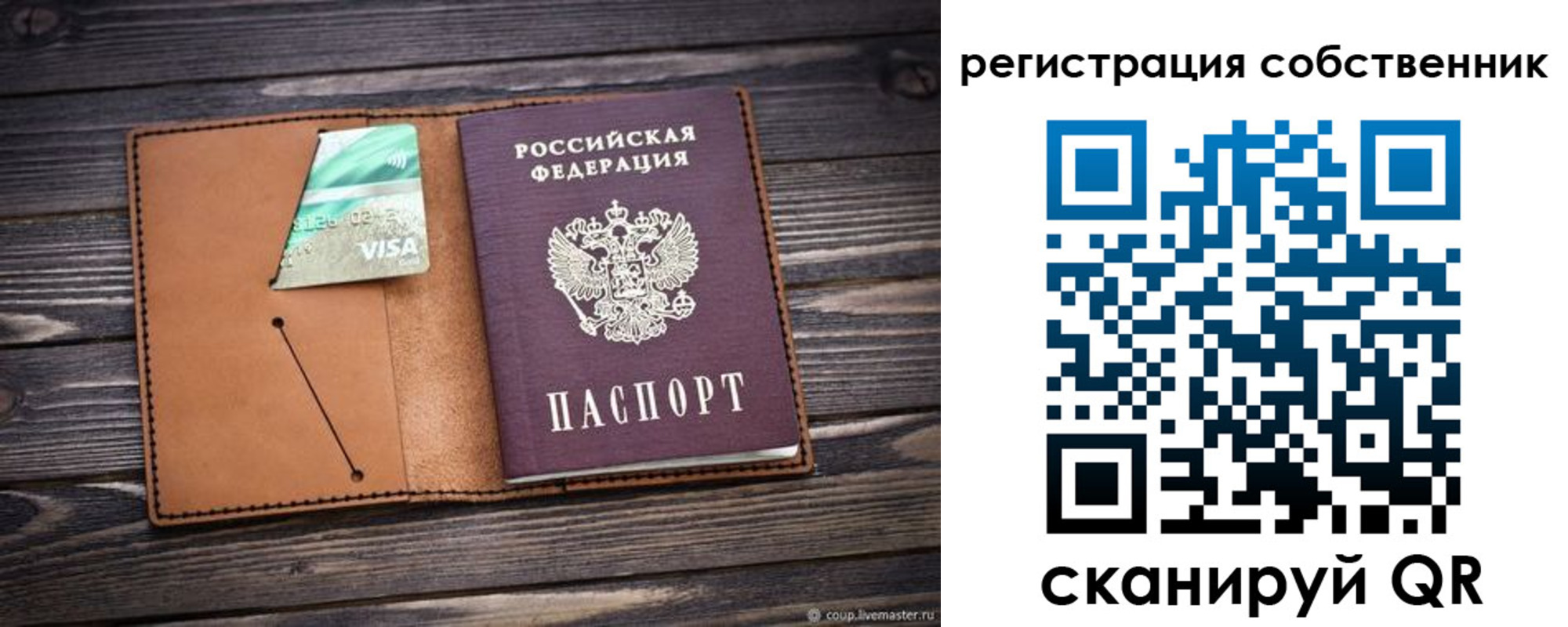 временная регистрация надежно в Шарыпово