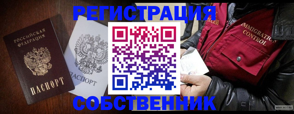где прописаться в Шарыпово
