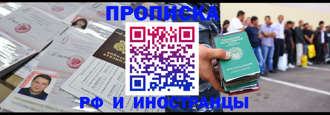 прописка паспорт в Шарыпово