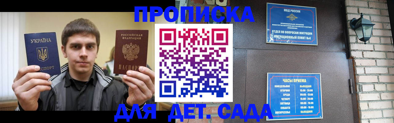 прописка в Шарыпово