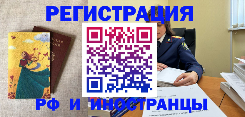 прописка штамп в Шарыпово