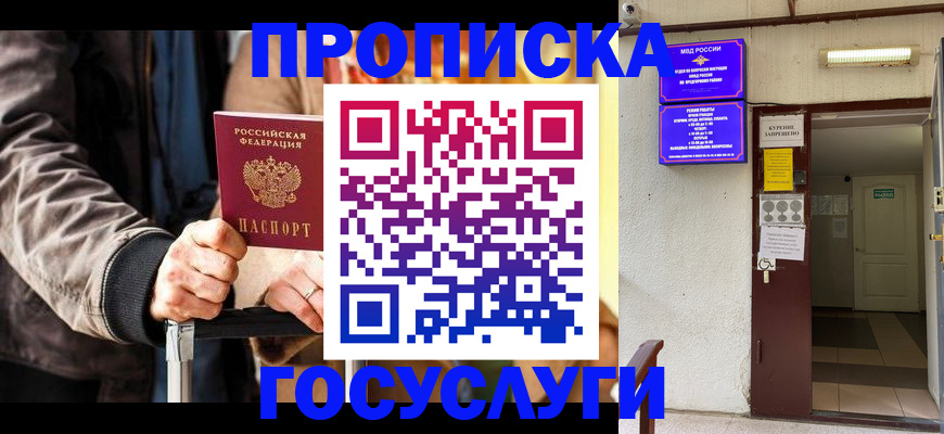 временная регистрация в квартире в Шарыпово