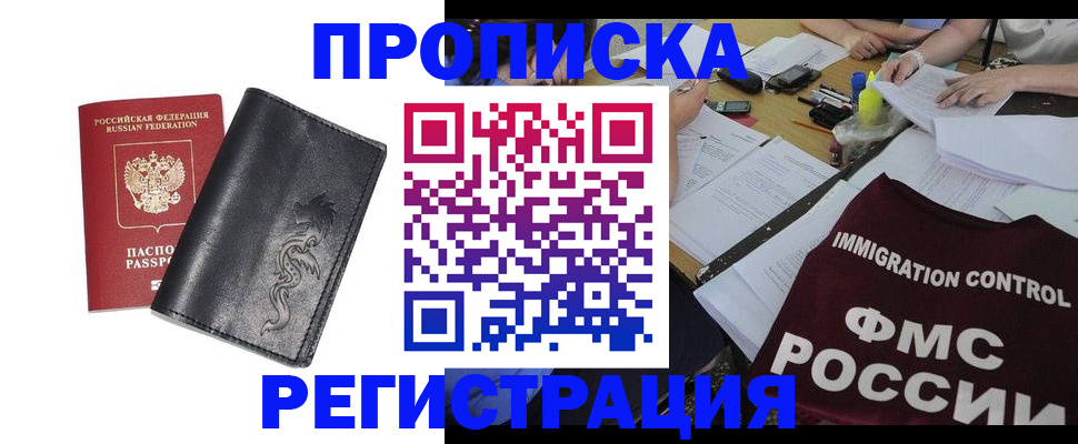 регистрация в Шарыпово