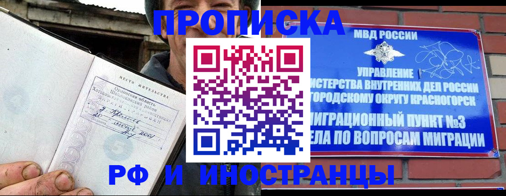 регистрация для школы в Шарыпово