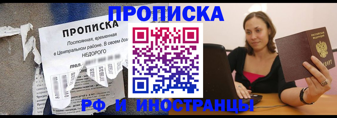 миграционный учет в Шарыпово