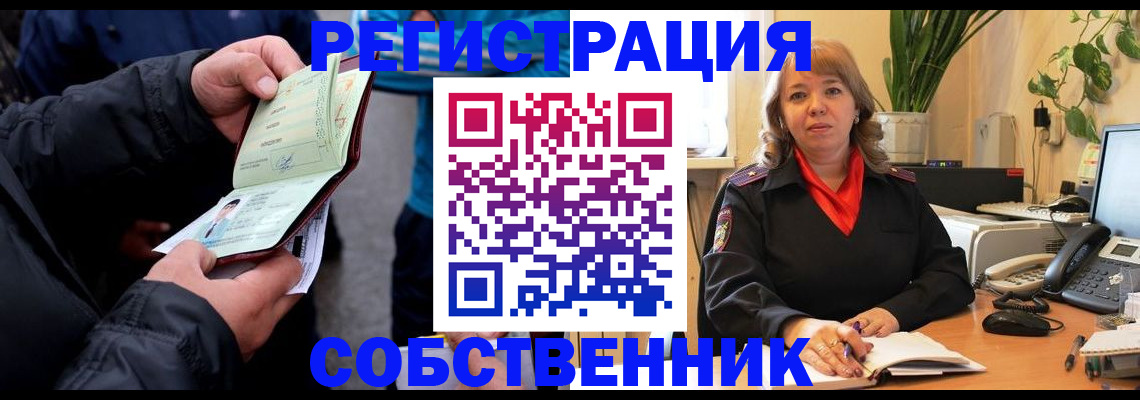 временная регистрация для школы в Шарыпово