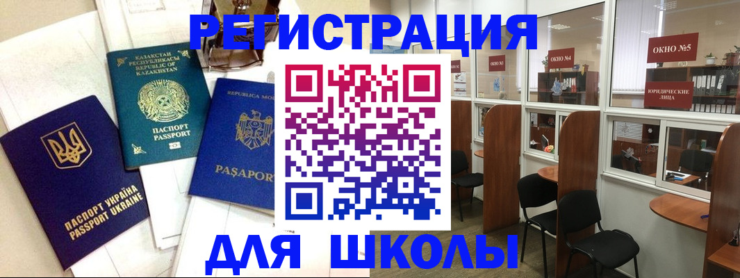 временная регистрация для всех в Шарыпово