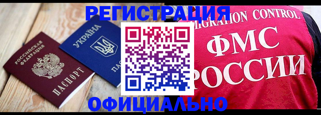 прописка штамп в Шарыпово